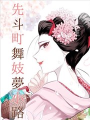 墨色江湖漫画改编剧封面